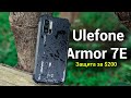 Ulefone Armor 7E - Защита для народа.