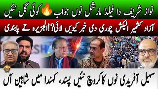 Is Nawaz Sharif working on wait and see strategy on the Establishment’s new demands?