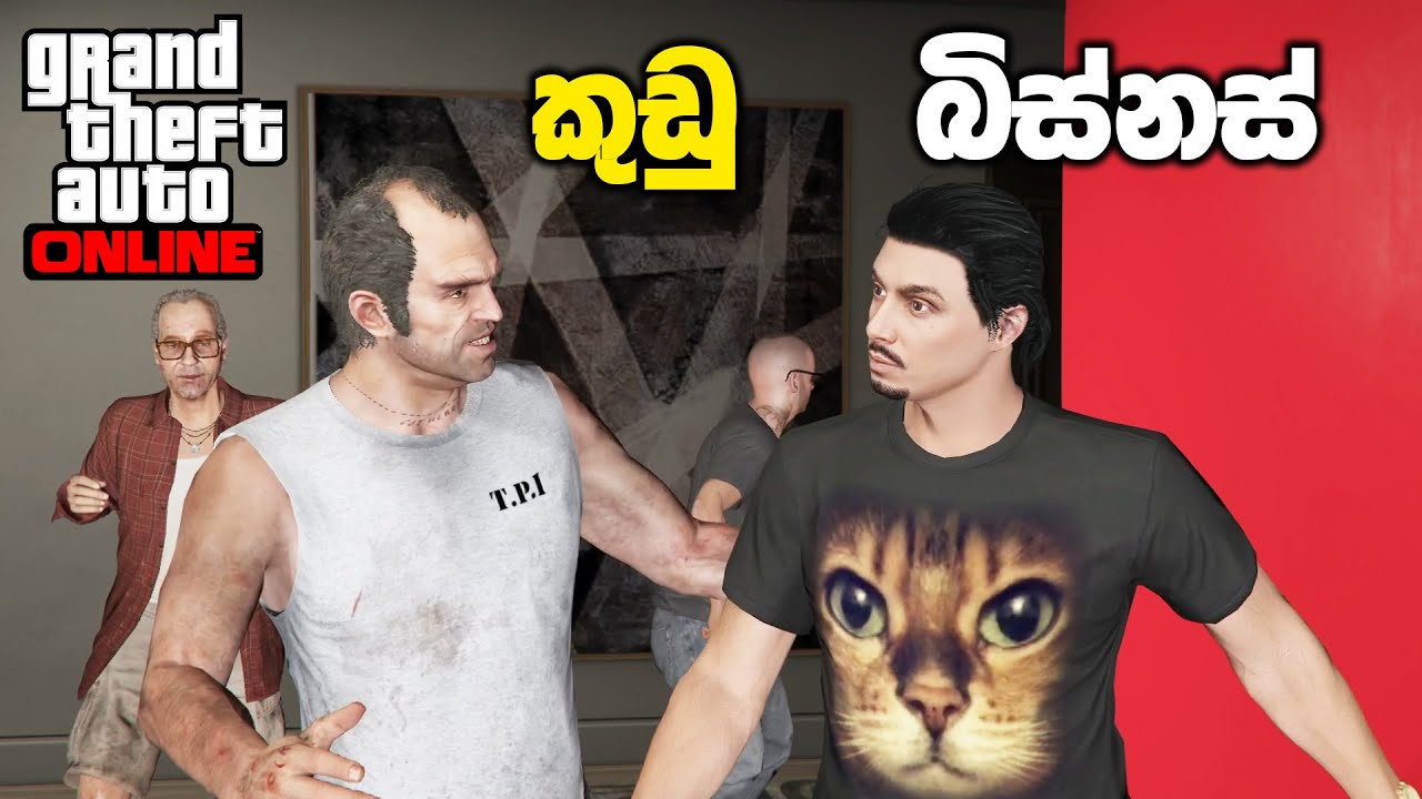 යාලුවෝ එක්ක කුඩු බිස්නස්💵 | GTA V Online Sinhala Gameplay