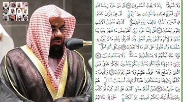 من أجمل الليالي التي ابدع فيها الشيخ سعود الشريم تلاوة سورة الأعراف ليلة ١١ رمضان 1442