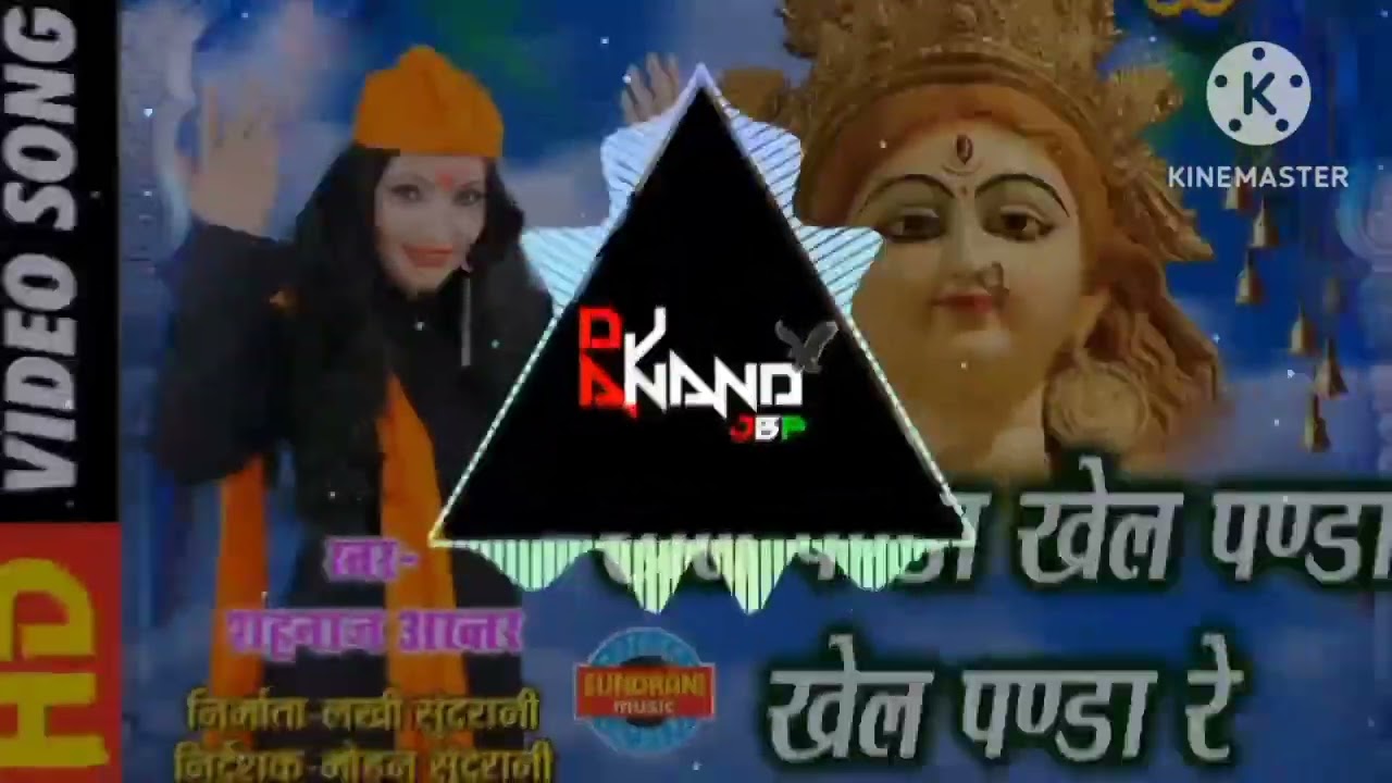 Khel Panda Re || #navratrispecial || DJ Anand mix \u0026 DJ Akhilesh