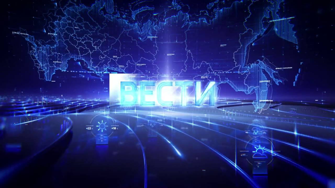 Новая 1 тв. Вести заставка. Фон программы вести. Телевизионная заставка. Новости фон.