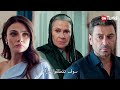 مسلسل المدينة البعيدة الحلقة 32 اعلان 2 الرسمي مترجم للعربية