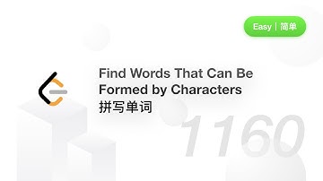 1160. 拼写单词 Find Words That Can Be Formed by Characters 【LeetCode 力扣官方题解】