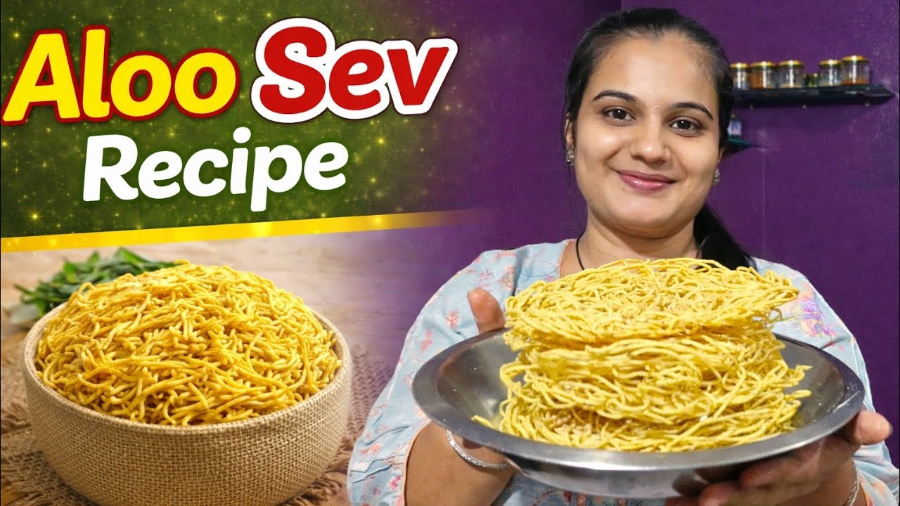 बिल्कुल market  जैसा स्वाद बस घर के ingredients se | Simple & Easy snacks recipe 😋  Aloo sev recipe 