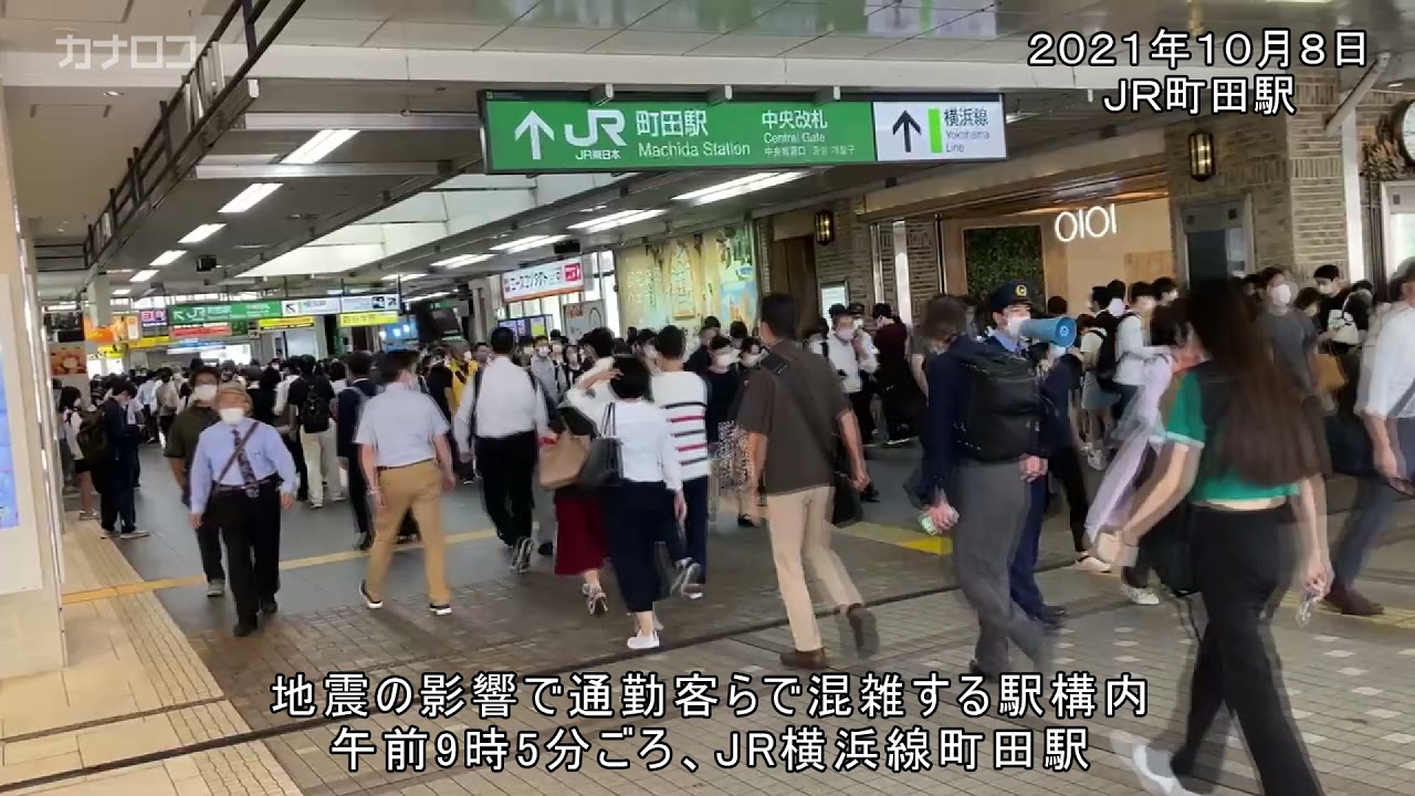 地震の影響で混雑するｊｒ町田駅 神奈川新聞 カナロコ Youtube