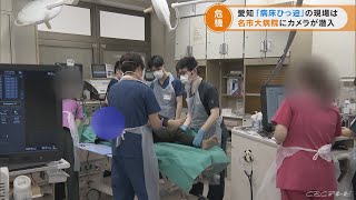 ひっ迫する愛知県の医療現場　重症コロナ患者を受け入れる病院をカメラ取材