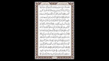 سورة فصلت - الشيخ خالد الجليل - صفحة 478 للحفظ مكررة ثلاث مرات