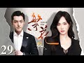 繁花尽 Mp3 Mp4 Free download