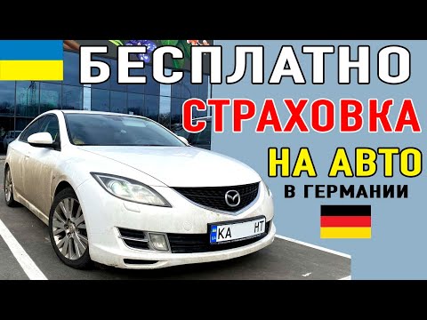Страховка авто в молдове