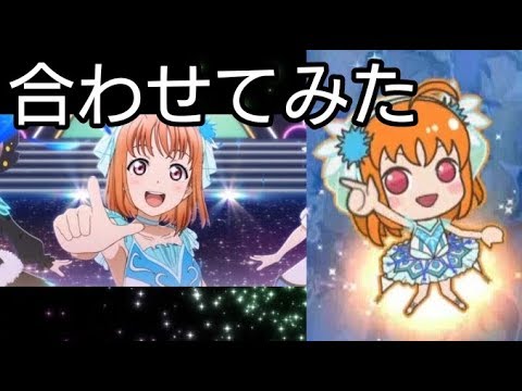 【ぷちぐる】WATER BLUE NEW WORLD スキル発動シーンとアニメの映像を合わせてみた