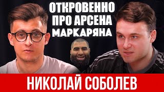 Николай Соболев. Про Арсена Маркаряна, иноагентство, Инстасамку и СВО! Подкаст Максима Калинина!