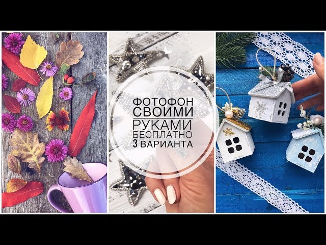 Фотофон своими руками бесплатно | как сделать деревянный фотофон