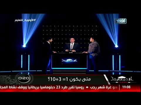 اصعب سؤال اتسأل في برنامج العباقره اتحداك لو عرفته