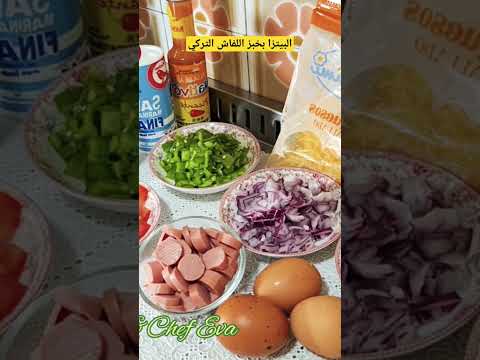البيتزا بخبز اللافاش التركي وصفة انخيلا من قناة ملكي انخيلا والشيف ايفا