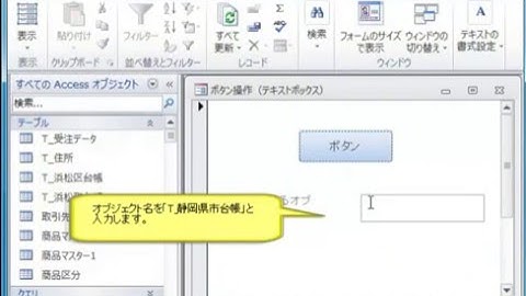 アクセスＶＢＡ　見聞学　他のAccessのテーブルをインポートします
