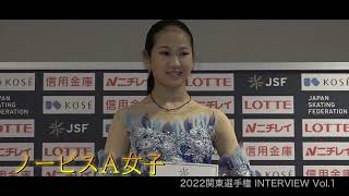 2022関東選手権インタビューVol.1