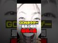 GONホラゲ名場面集 #例外配達 #ホラーゲーム #チラズアート