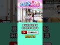 #shorts 夏日防疫拉警報 麻疹群聚+腸病毒 @GTV健康NO.1