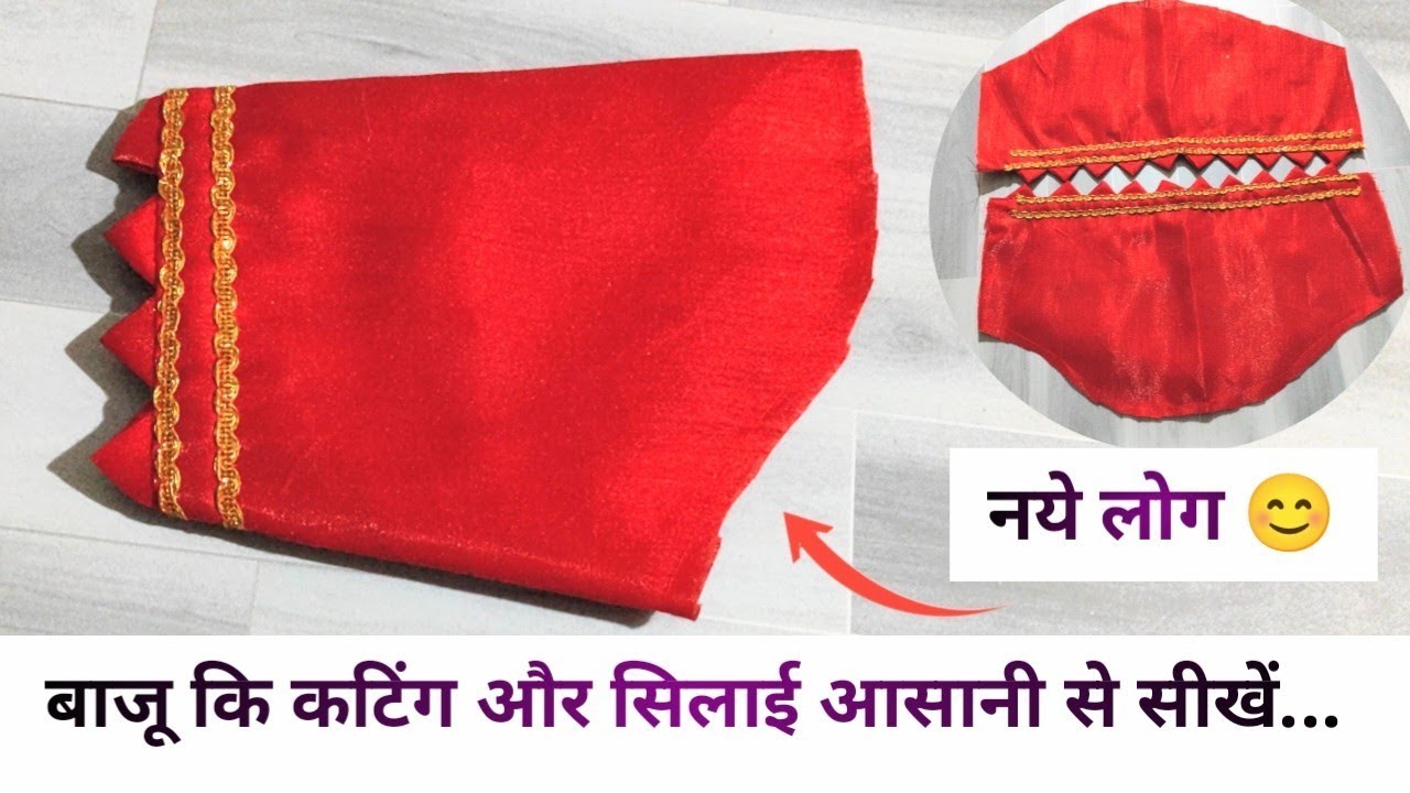 samosa baju ki cutting kaise karte hai/best baju design/baju design