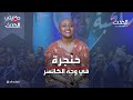 منى مجدي فنانة سودانية تحارب السرطان بصوتها وحبها للموسيقى والحياة 