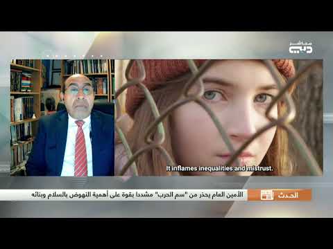 "إنهاء العنصرية وبناء السلام" موضوع يوم السلام الدولي 2022