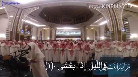 تلاوه تفوق الوصف للقارئ احمد العبيد لسورة الليل في رمضان 1437