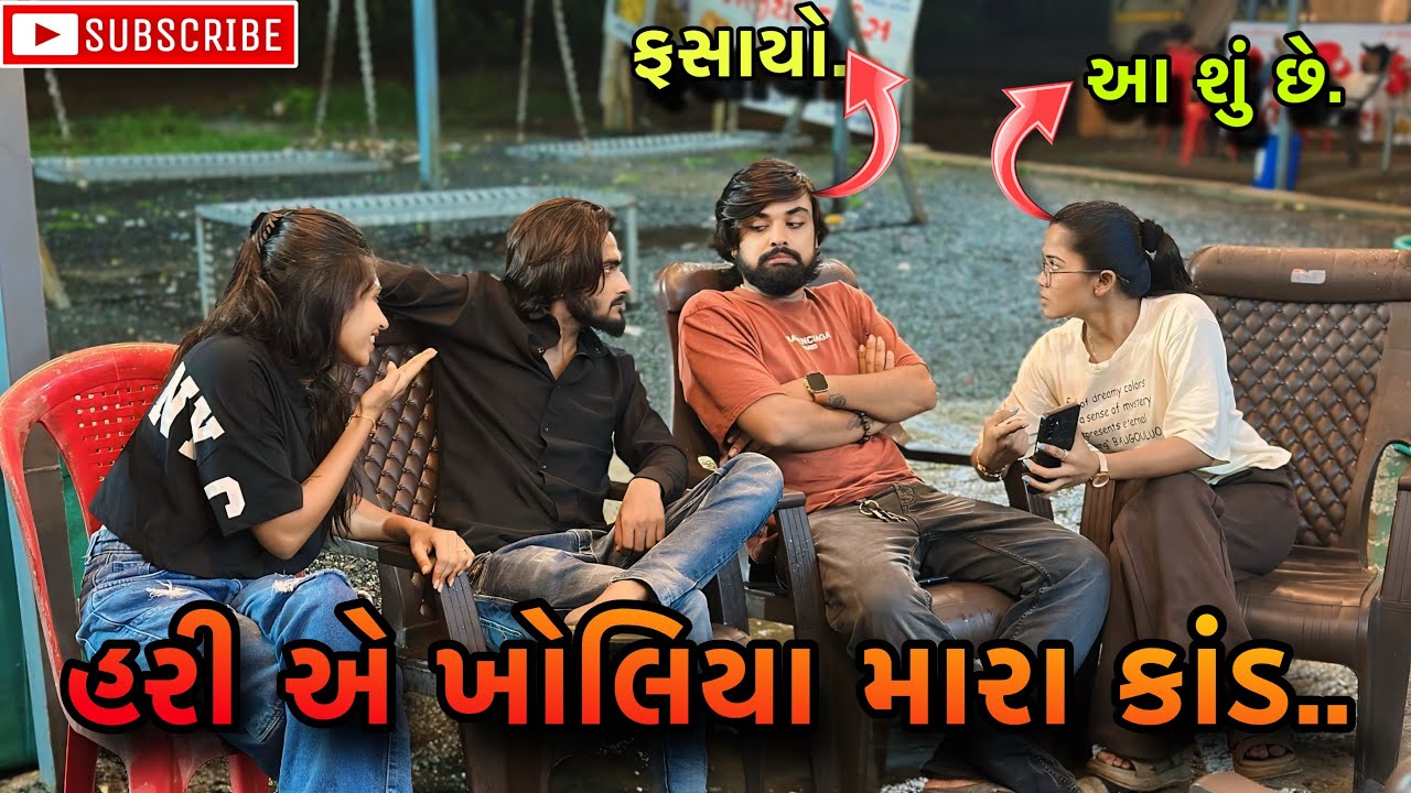 હરી એ ખોલિયા મારા કાંડ | Hari ae kholiya Mara kand (ashish patel) @Ashish18rider 