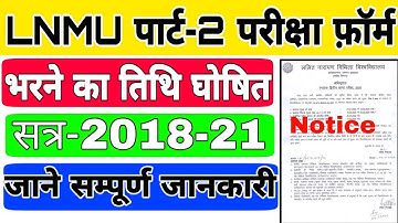 LNMU Part 2  Form  Date 2020 (Session 2018-21)|Lnmu part 2 Admission Online  Date 2020 जारी ||
