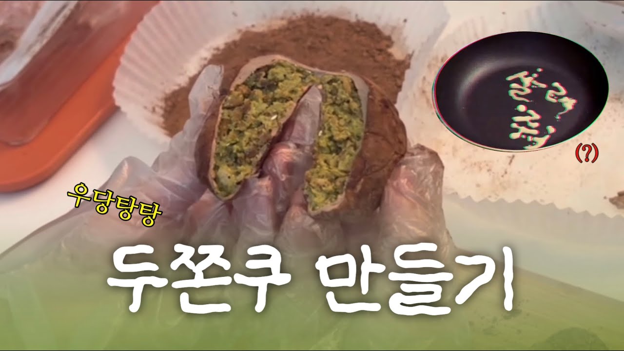 카다이프부터 우당탕탕 두바이 쫀득쿠키 만들기 🧆 | 8개 만드는데 5만원….?! | 두쫀쿠 대실패부터 성공까지