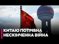 Китаю вигідно, щоб російсько-українська війна тривала якомога довше - The Hill