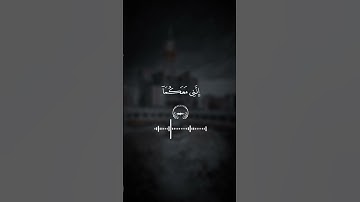 {قَالَ لَا تَخَافَا إِنَّنِي مَعَكُمَا أَسْمَعُ وَأَرَى} #ارح_قلبك #قران_كريم #سورة_طه