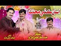 Asan Kae Mehnat Manthar Ali Abro Poet Soofan Ali Abro New Eid Gift Song 2026 