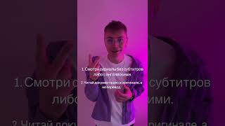 А ты спик или не спик инглишь?#frontend #itновичок #frontendcourse #английский