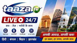 Taaza TV Live News 24x7 | West Bengal, Bihar & Jharkhand Breaking News | Hindi News Live screenshot 1