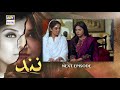 Nand Episode 98  - Teaser - ARY Digital Drama