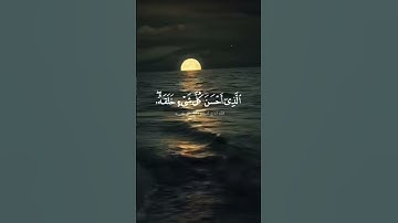 القران الكريم/القارئ اسلام صبحي/اجر لي ولكم