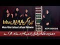 Noha - Mera Ghar Jalaya Lutiyan Ridawan - Rizvi Sisters - 2017