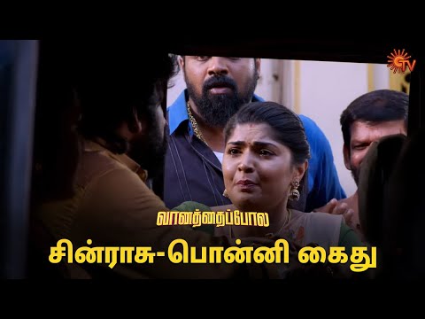 இப்போ துளசி எப்படி காப்பாத்தப்போறாங்களோ? 🥺 | Vanathai Pola - Semma Scenes | 16 April 2024 | Sun TV