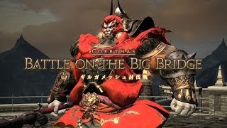 FF14 ギルガメッシュ討伐戦