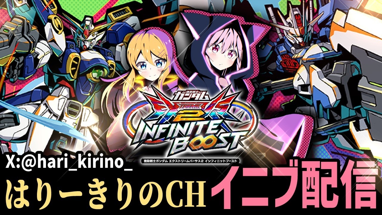 【EXVS2IB配信】レオシグさん隣失礼します！【機体リクエスト募集】