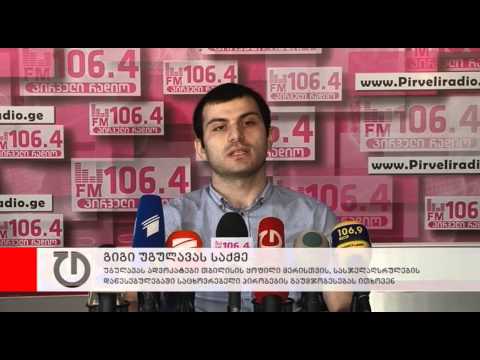 ახალი ამბები:17 სექტემბერი,2014