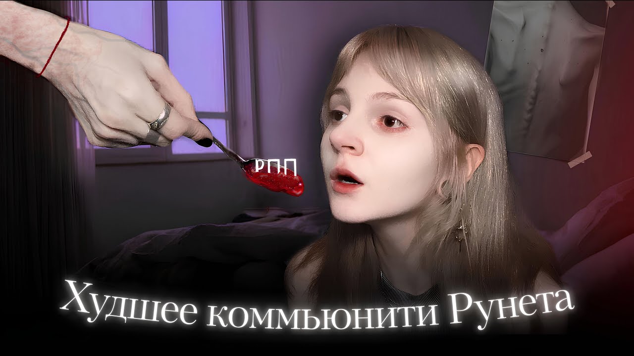 16 лет истории. Как интернет превратил РПП в субкультуру?