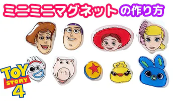 プラバン ディズニー 作り方 プラバン ディズニー 作り方