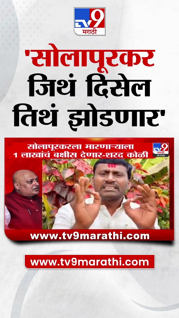 Rahul Solapurkar जिथं दिसेल तिथं झोडणार, Jitendra Awhad यांची आक्रमक भूमिका