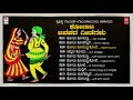 Kolata Janapada Geethegalu  | Appagere Thimmaraju | Jogila Siddaraju | B V Srinivas | Folk Songs