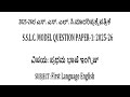 KSEEB SSLC First Language English Model Question Paper 1 (2025–26) Easy Explanation |