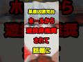 東京喰種999verを絶対に打つなとホールから警告#新台#パチンコ#shorts