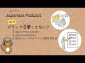 Japanese Podcast #17 ｜Is my company exploitative?🤔🏢[CC & PDF]