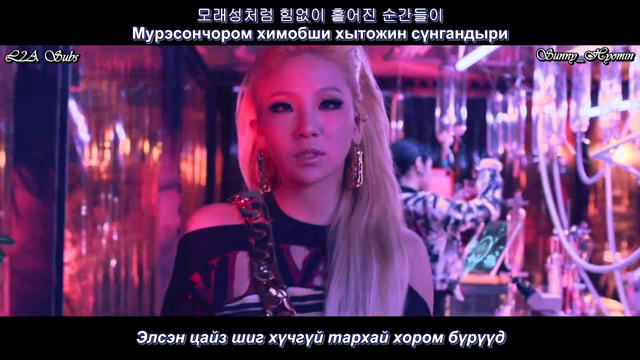 [MGL Sub] 2NE1-Come Back Home (M/V)
